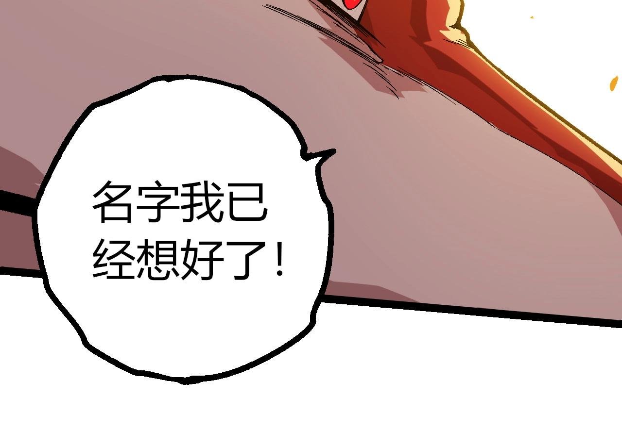 第405话 妖庭
