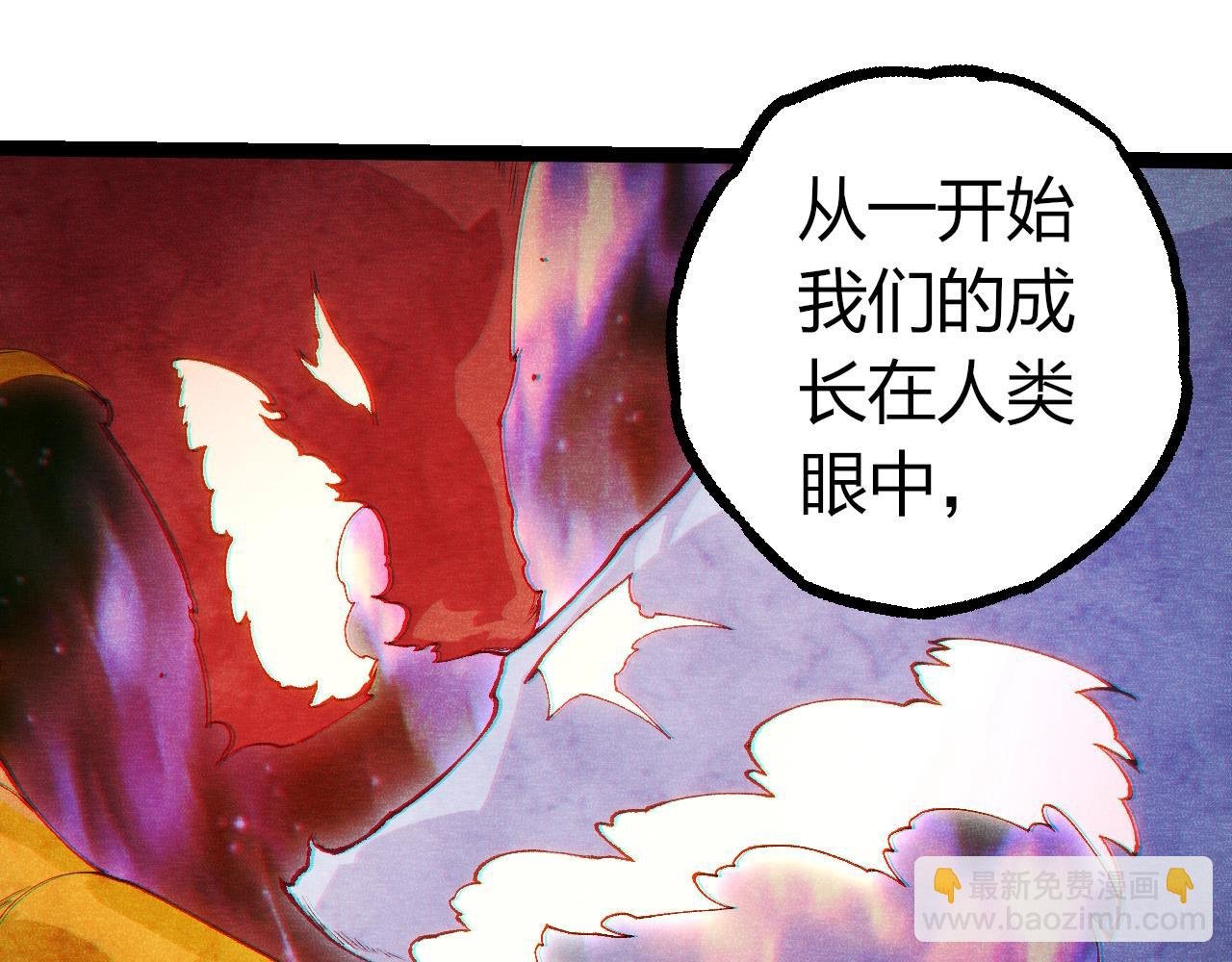 第405话 妖庭