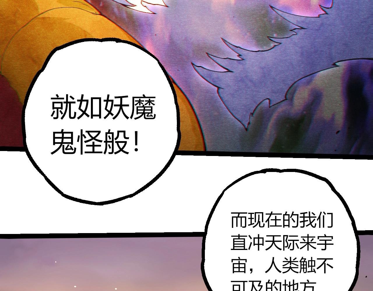 第405话 妖庭