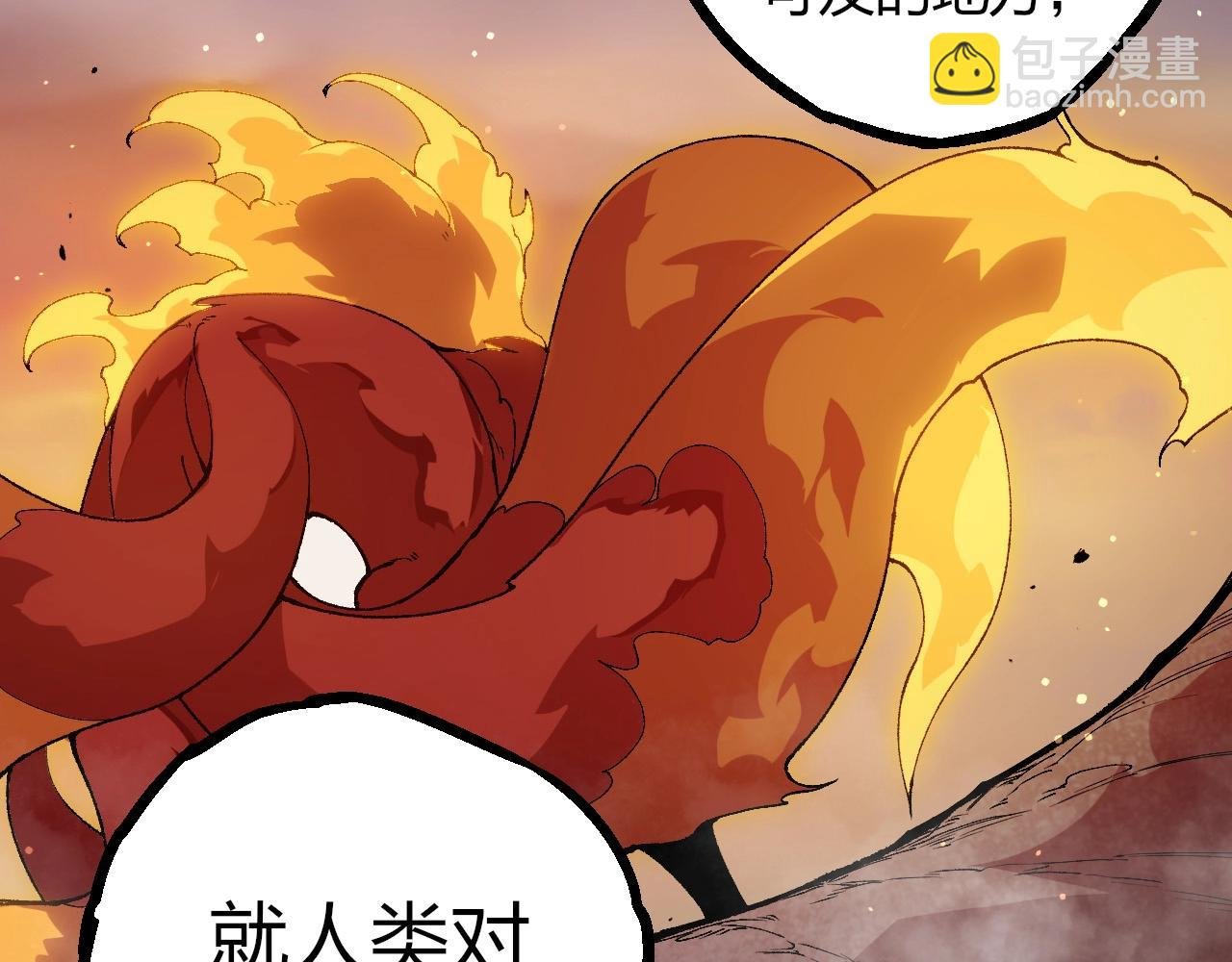 第405话 妖庭