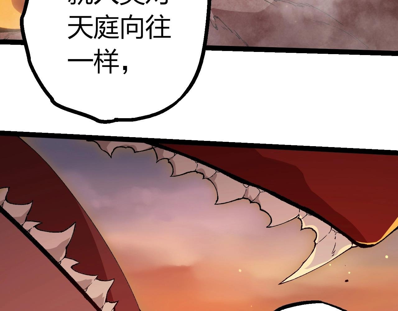 第405话 妖庭