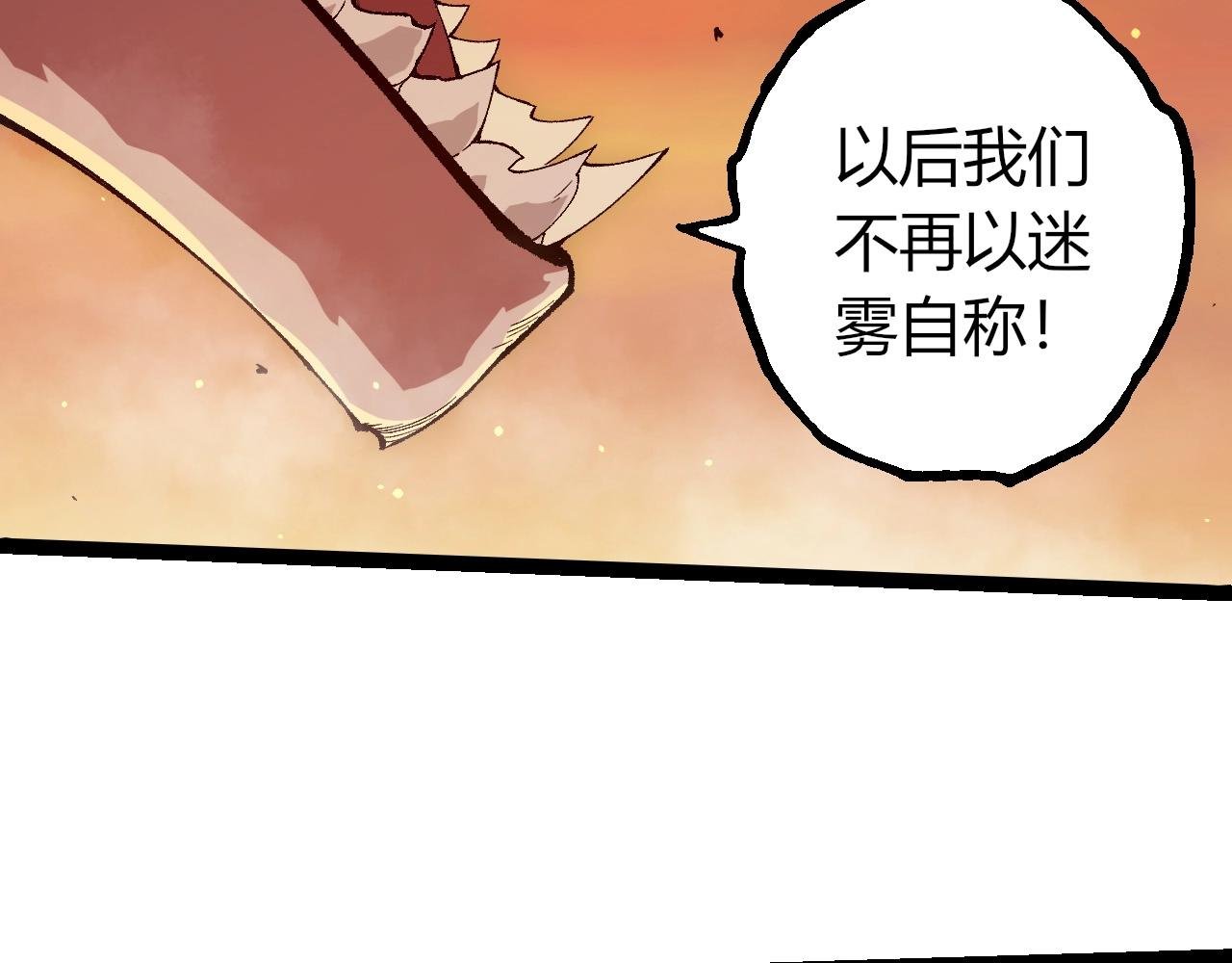第405话 妖庭