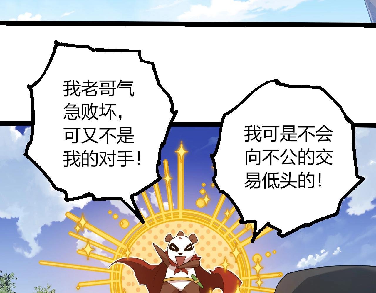 第406话 世界之灵