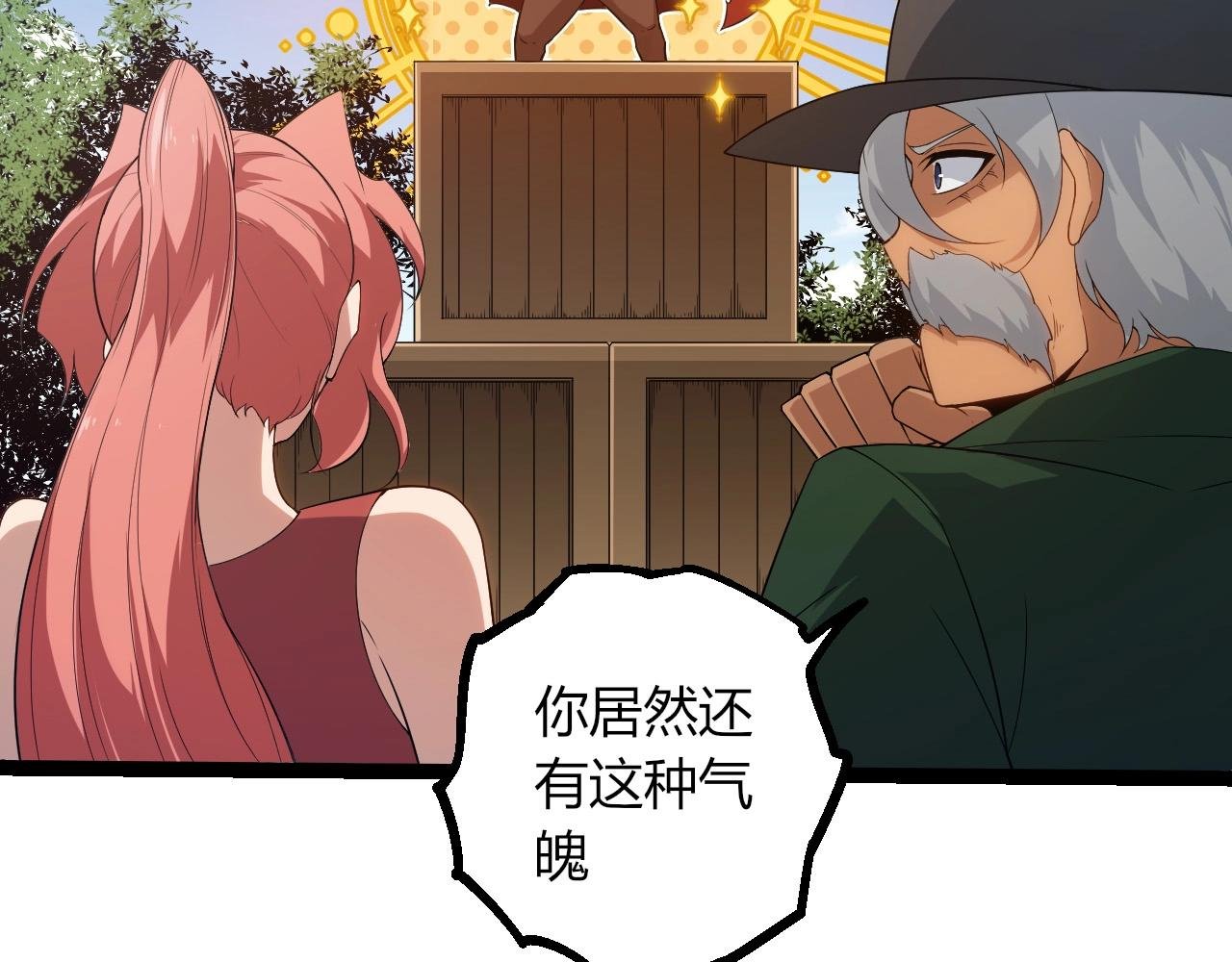 第406话 世界之灵