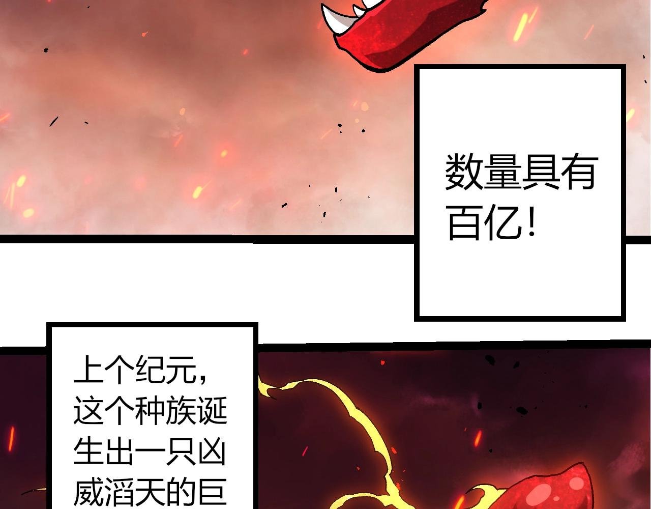 第407话 血魔星