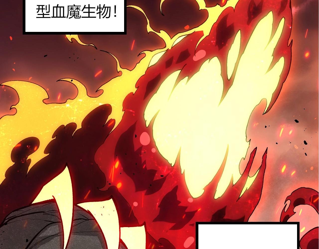 第407话 血魔星