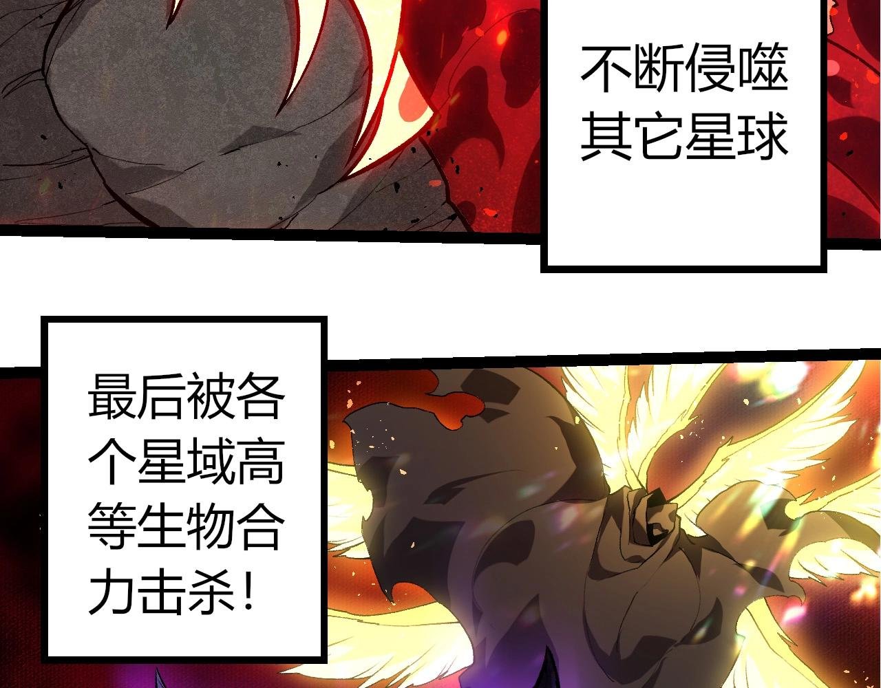 第407话 血魔星