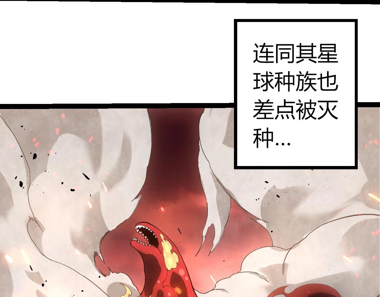 第407话 血魔星