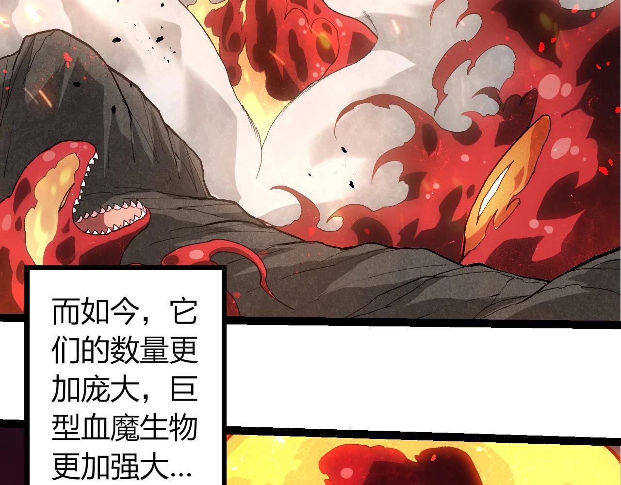 第407话 血魔星