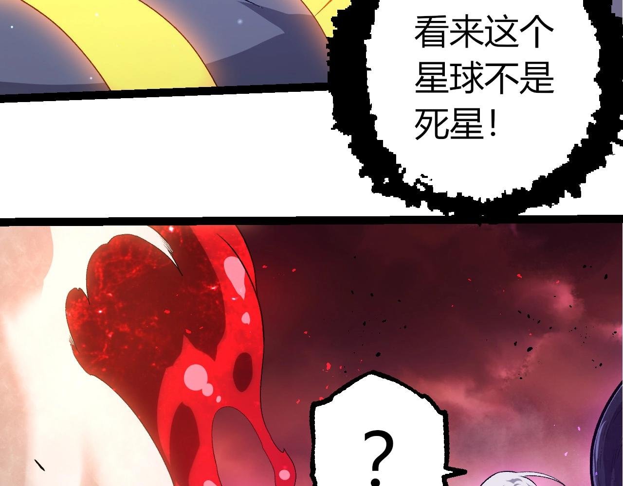 第407话 血魔星