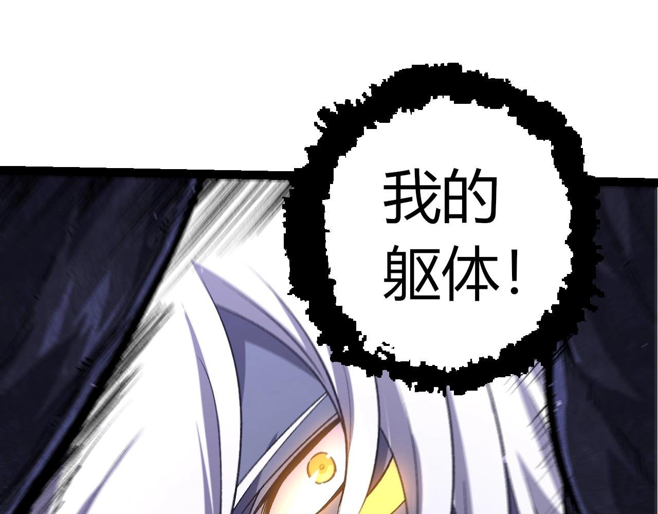 第407话 血魔星