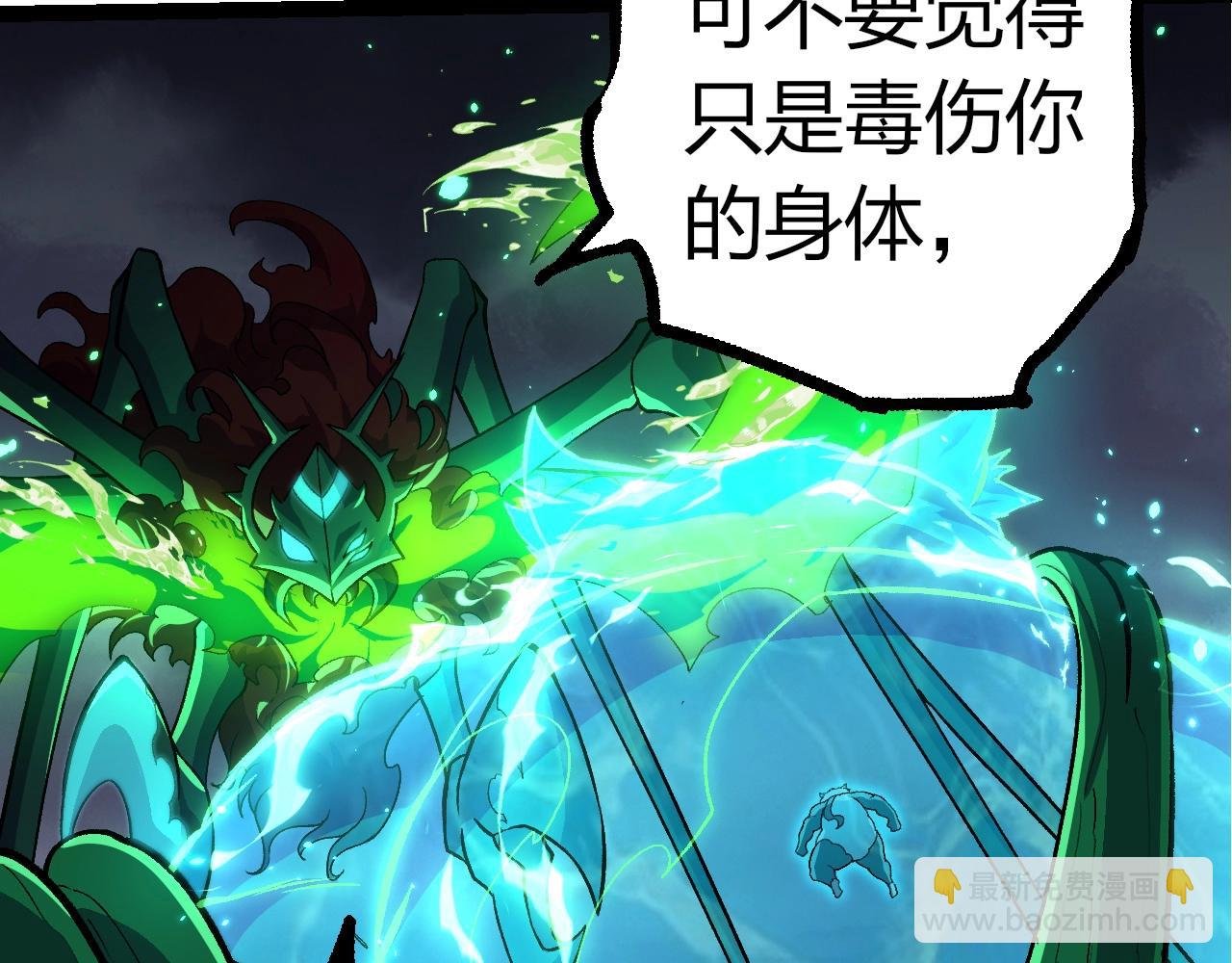 第410话 护道人