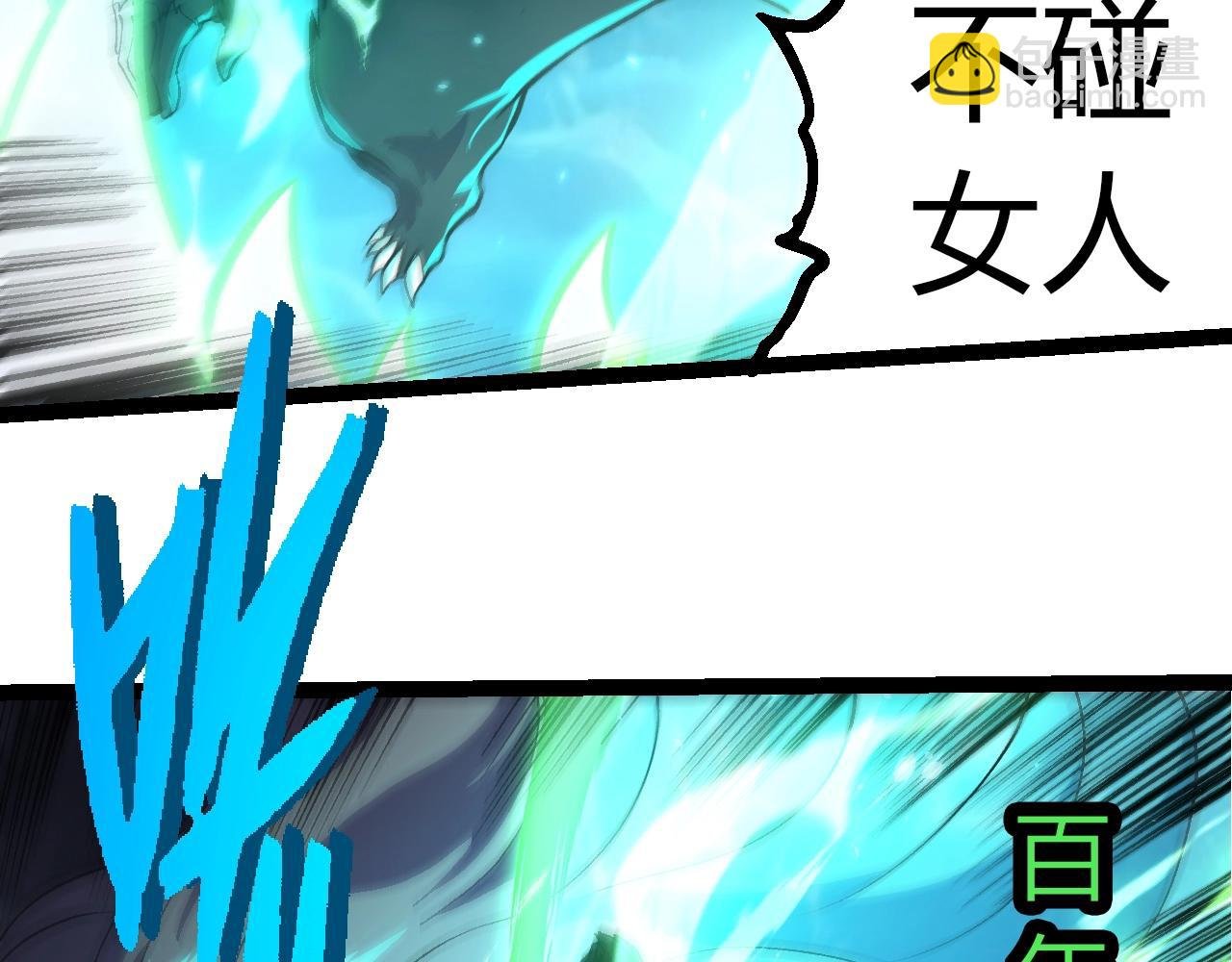 第412话 炼化开始