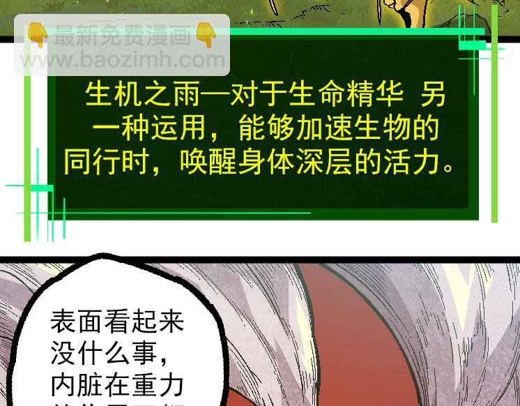 第44话 小灵与少将的决斗