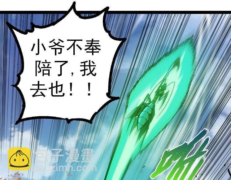 第44话 小灵与少将的决斗