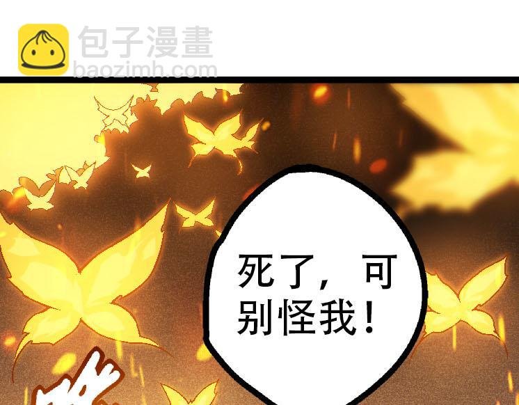 第45话 小灵再次出手