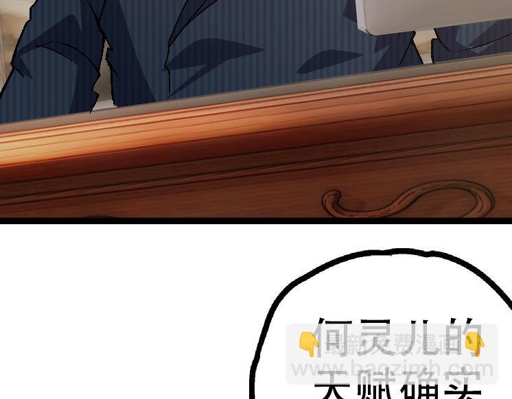 第45话 小灵再次出手