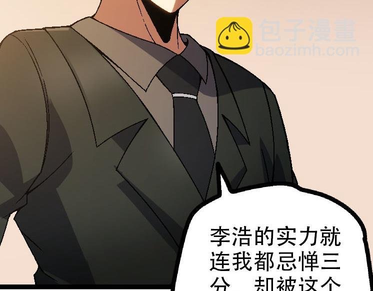 第45话 小灵再次出手