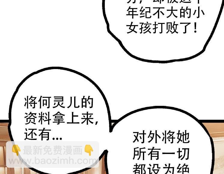 第45话 小灵再次出手