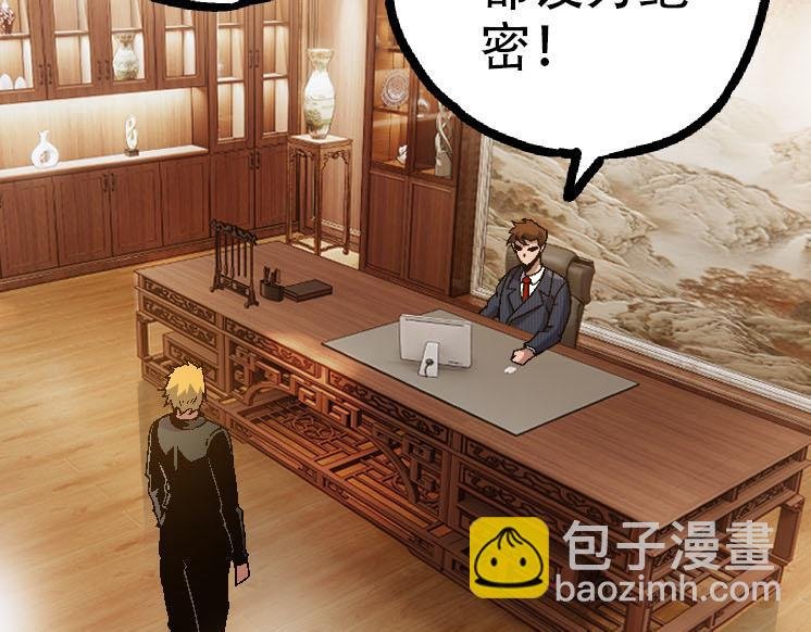 第45话 小灵再次出手