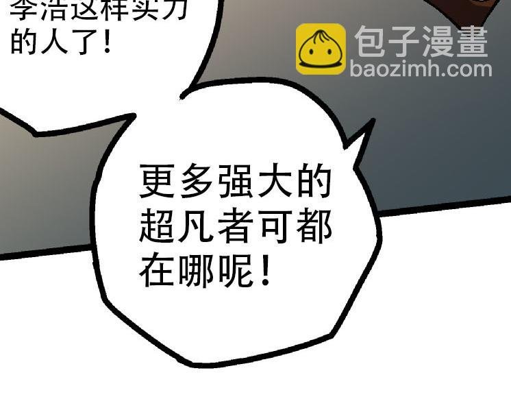 第45话 小灵再次出手