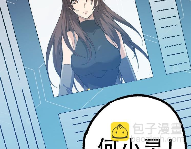 第45话 小灵再次出手