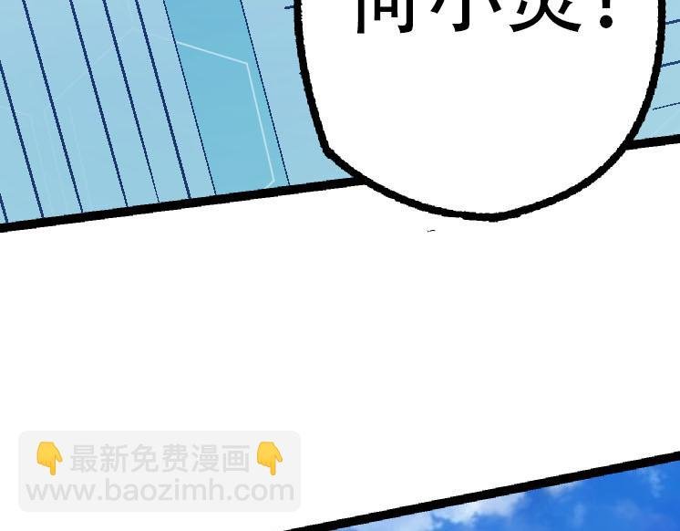 第45话 小灵再次出手