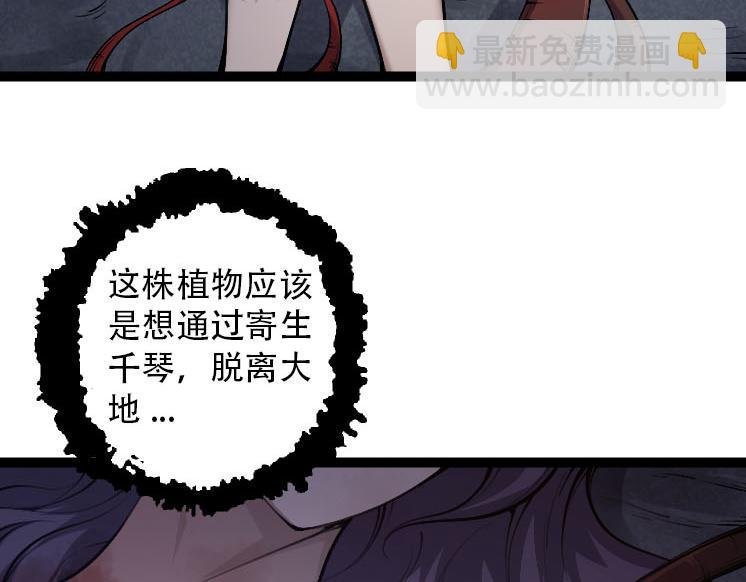 第46话 变异之后的千琴