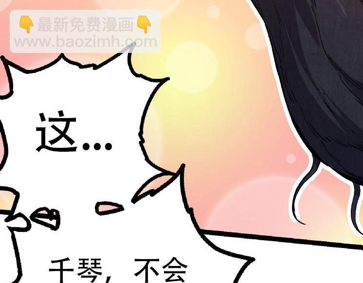 第46话 变异之后的千琴