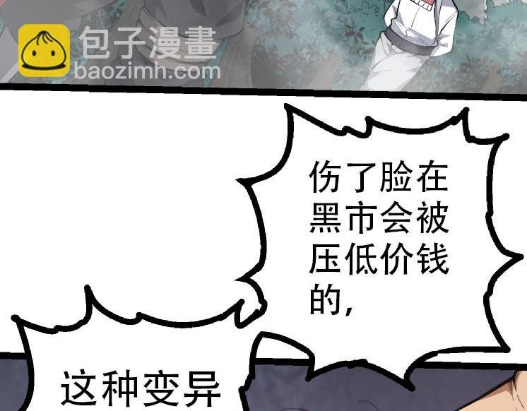 第47话 危机四伏的战斗！