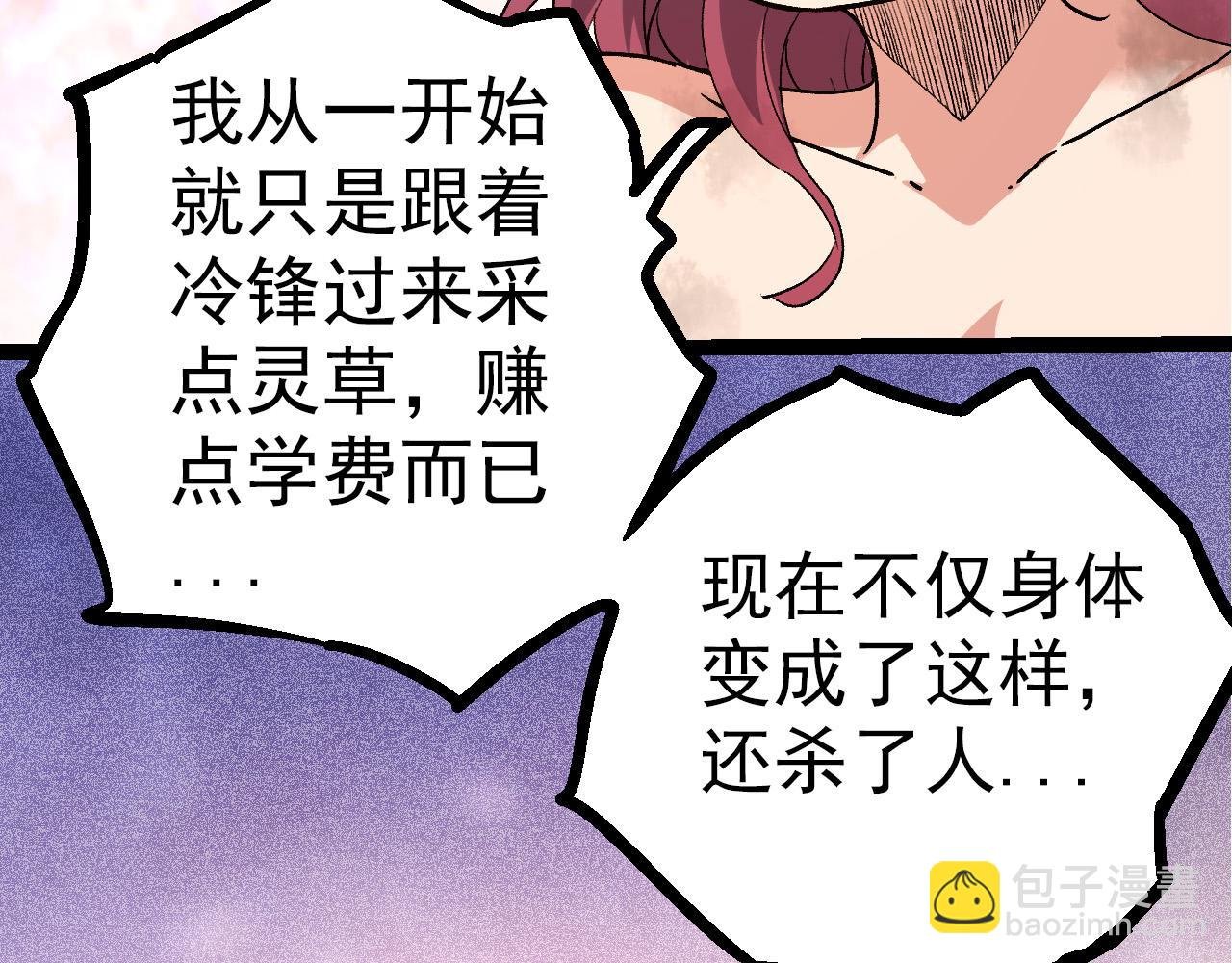 第48话 灵力潮汐