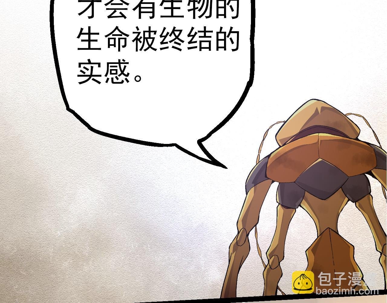 第48话 灵力潮汐