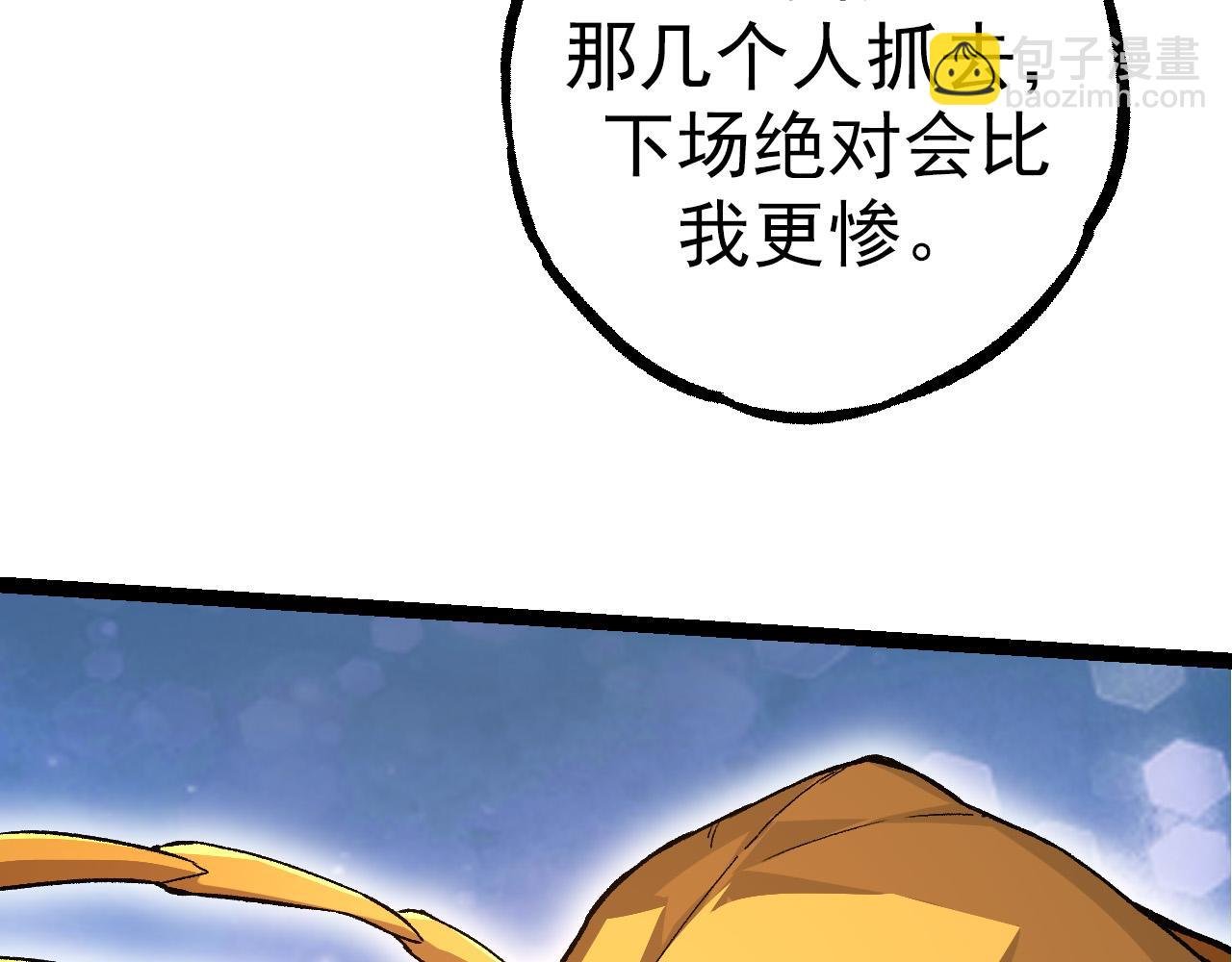 第48话 灵力潮汐