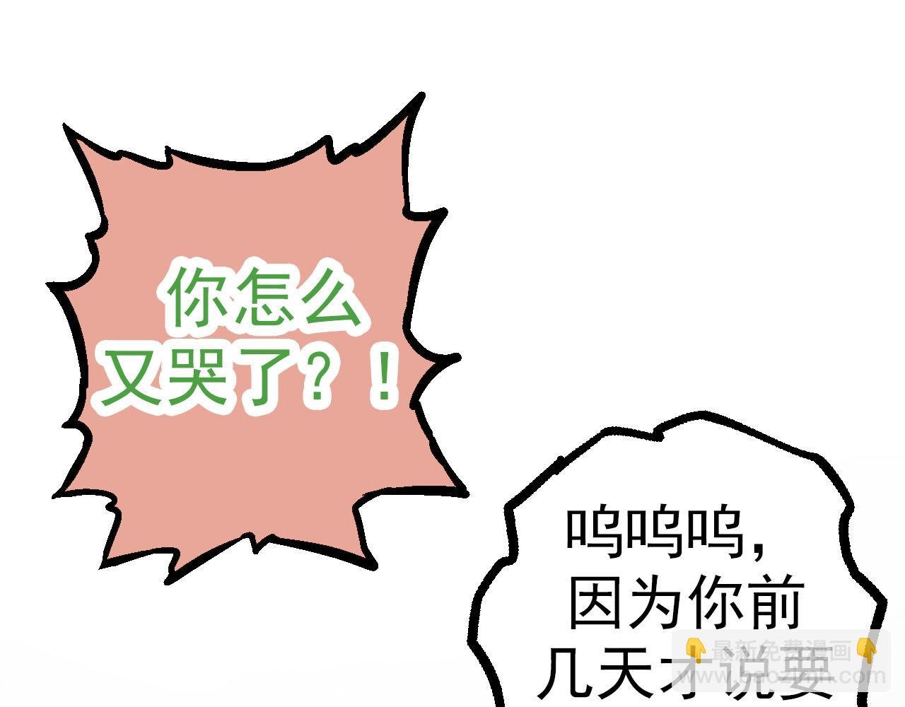 第48话 灵力潮汐
