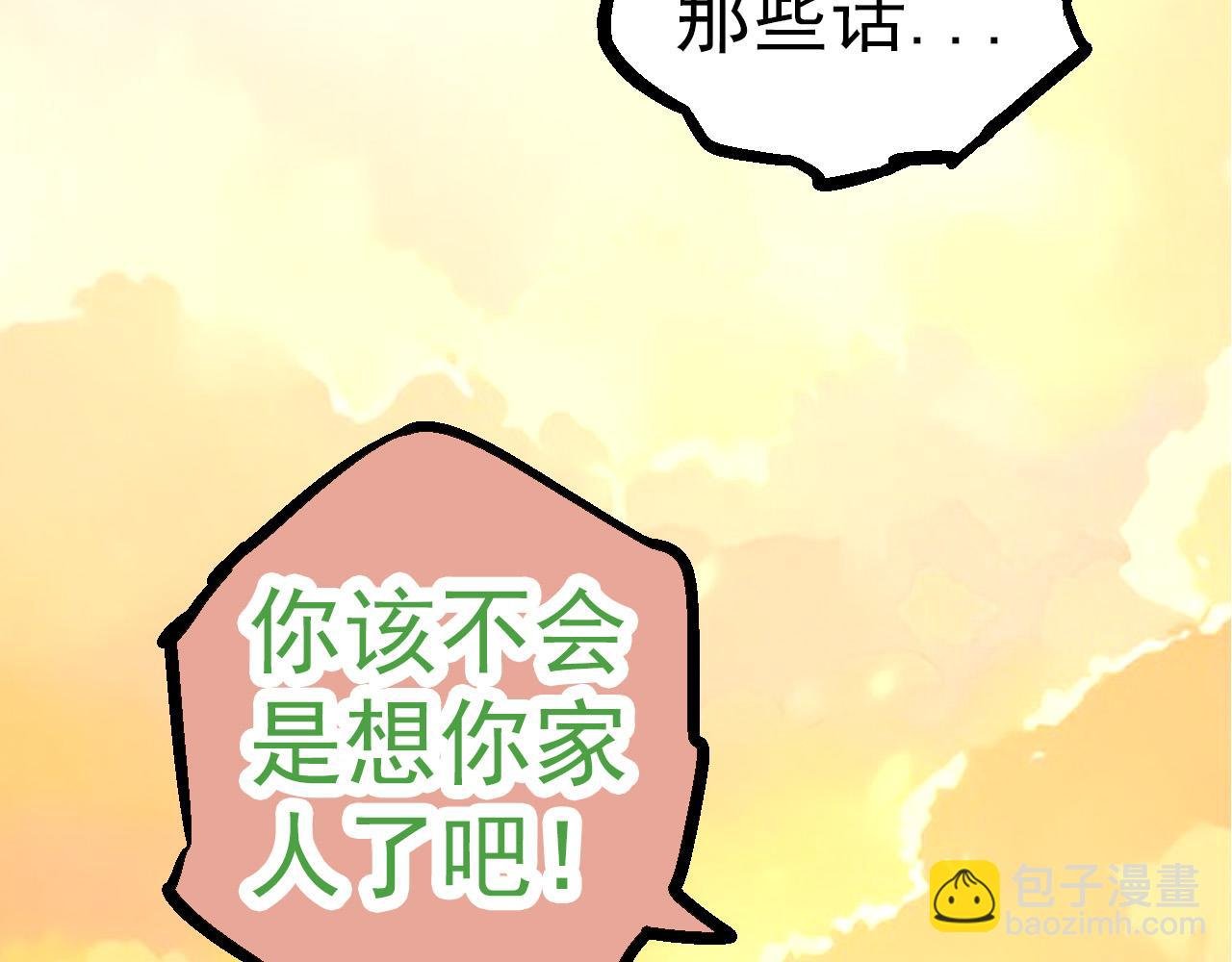 第48话 灵力潮汐