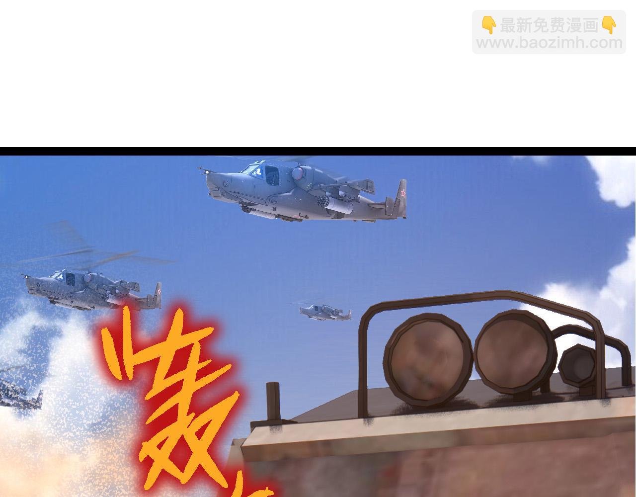 第49话 战争时代