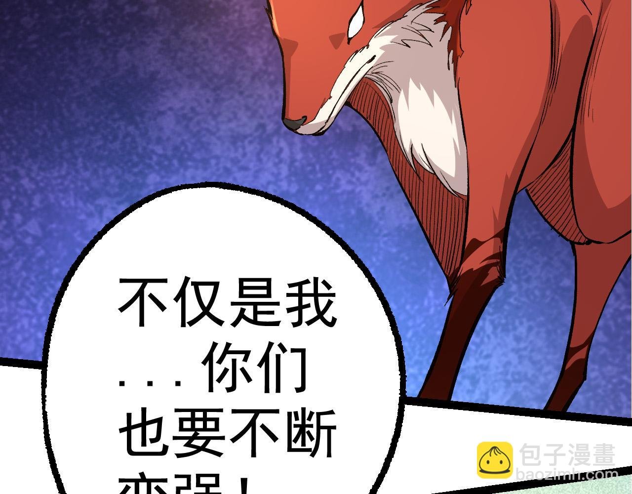 第5话 敌袭！