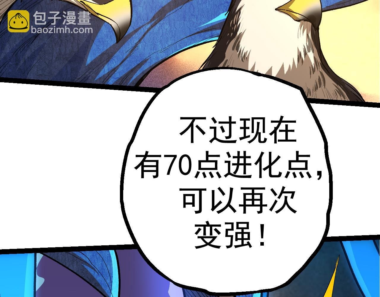 第5话 敌袭！