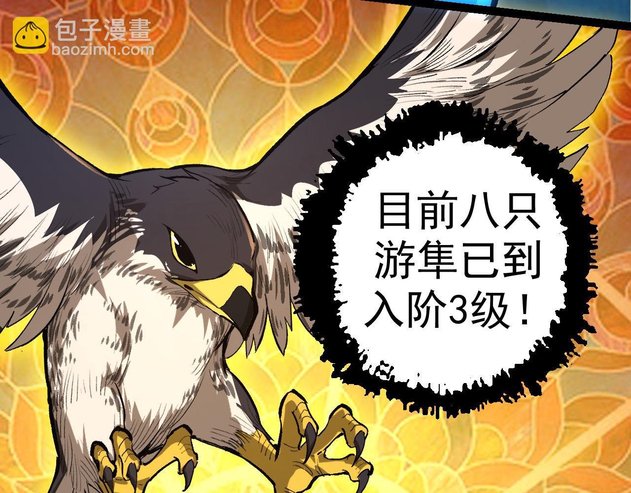 第5话 敌袭！