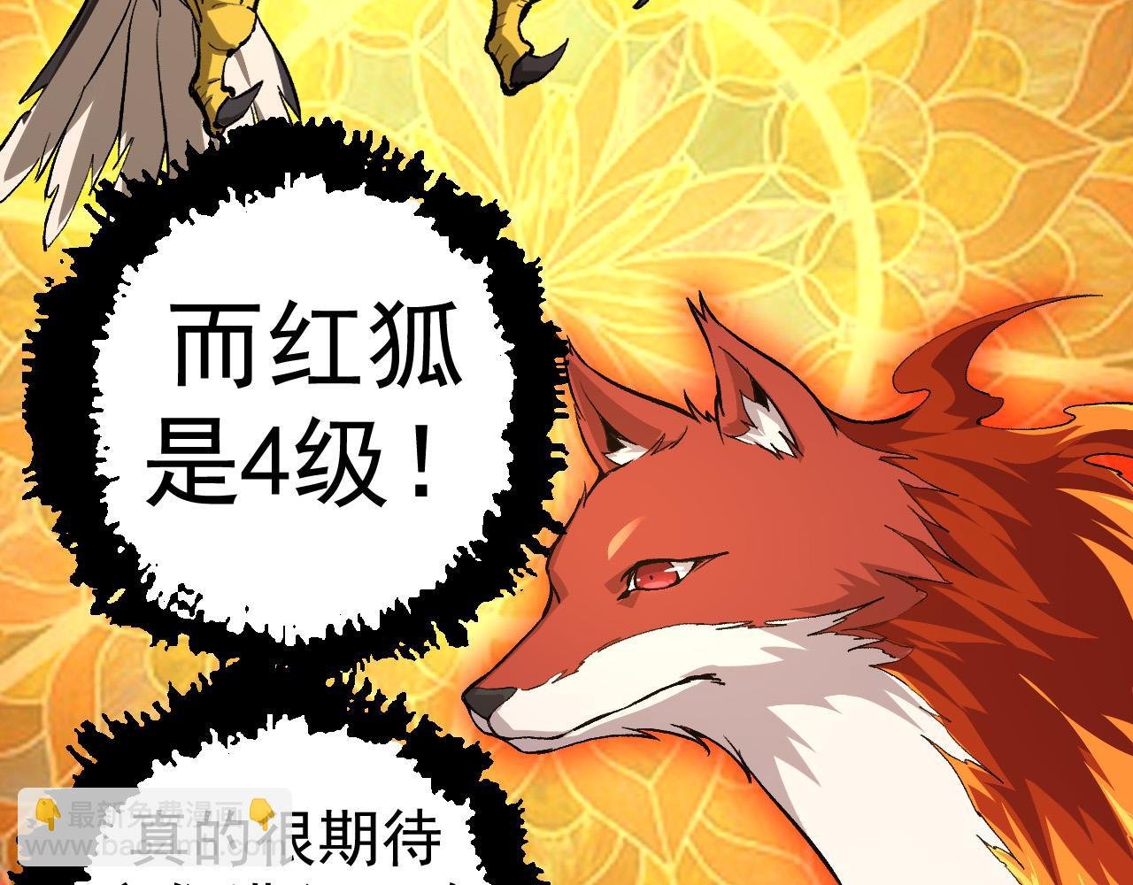 第5话 敌袭！