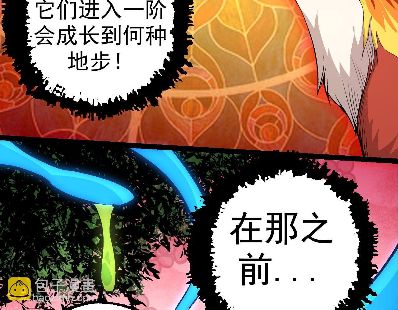 第5话 敌袭！