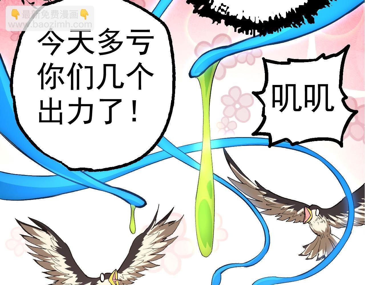 第5话 敌袭！