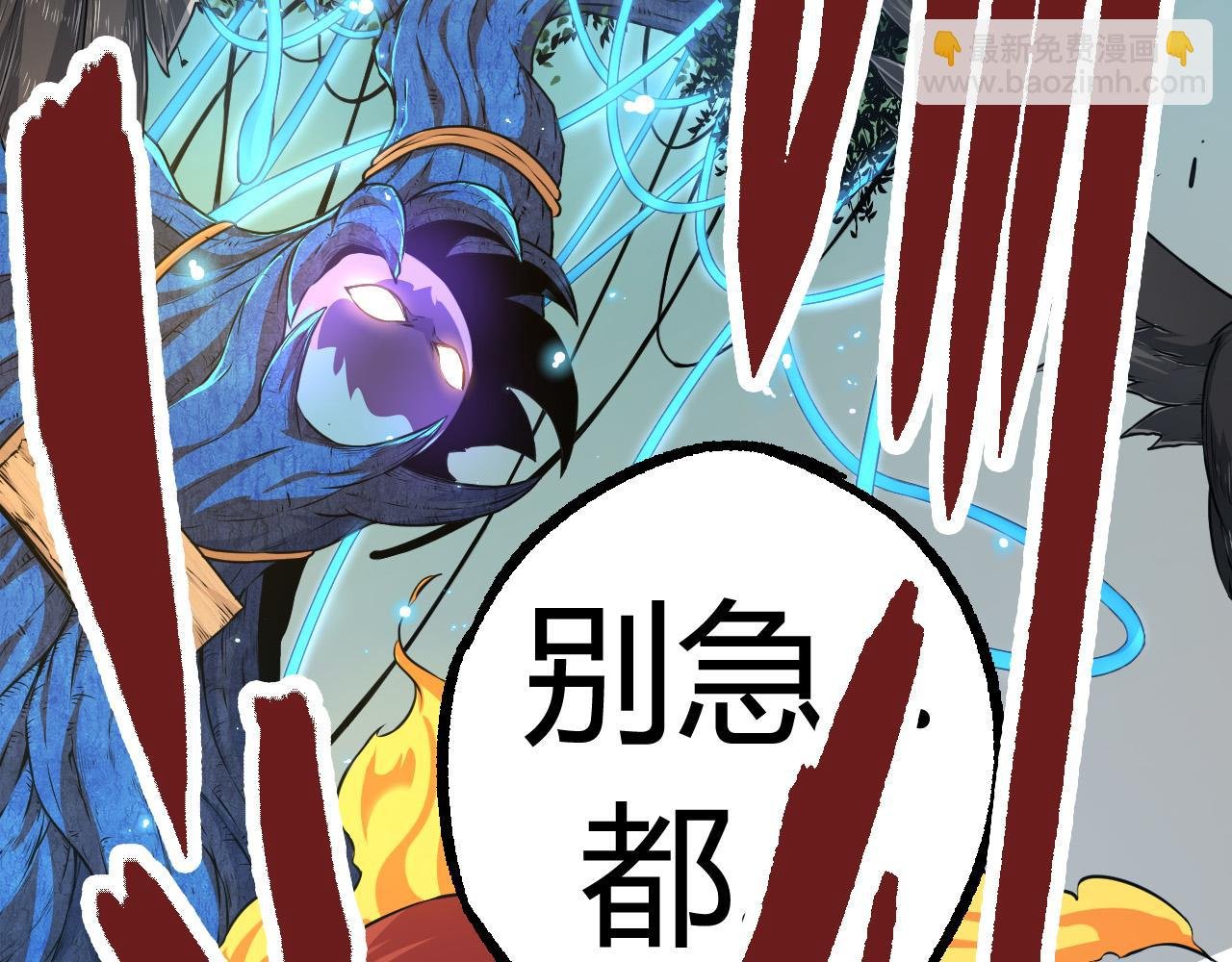 第5话 敌袭！