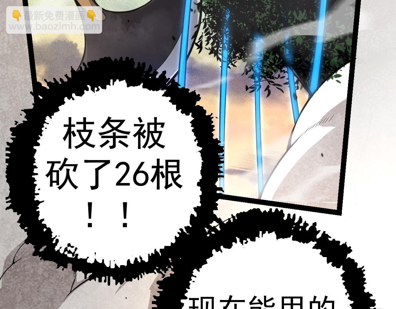 第5话 敌袭！