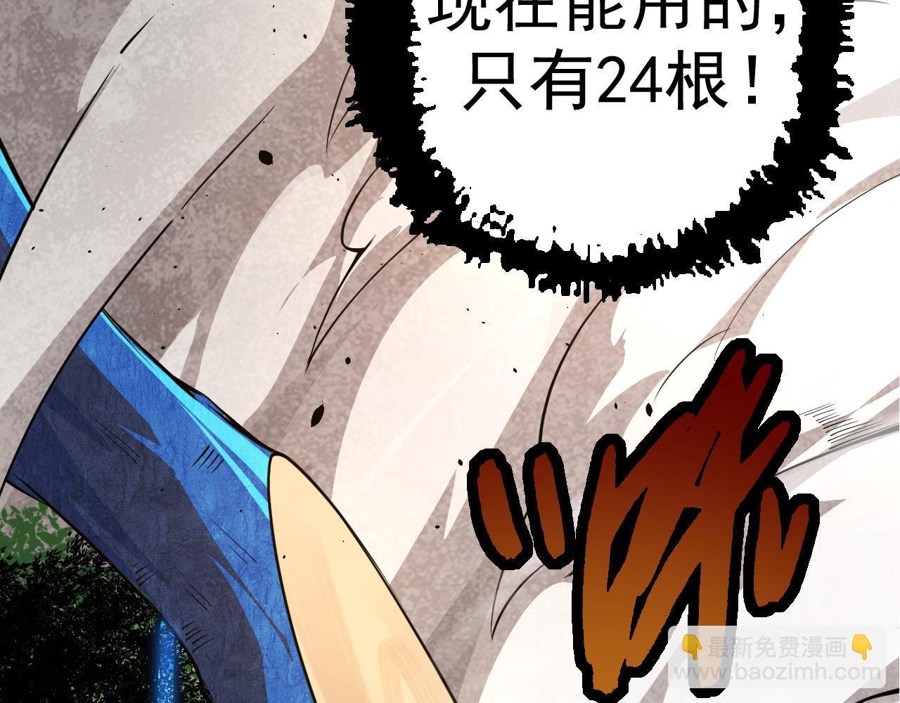 第5话 敌袭！