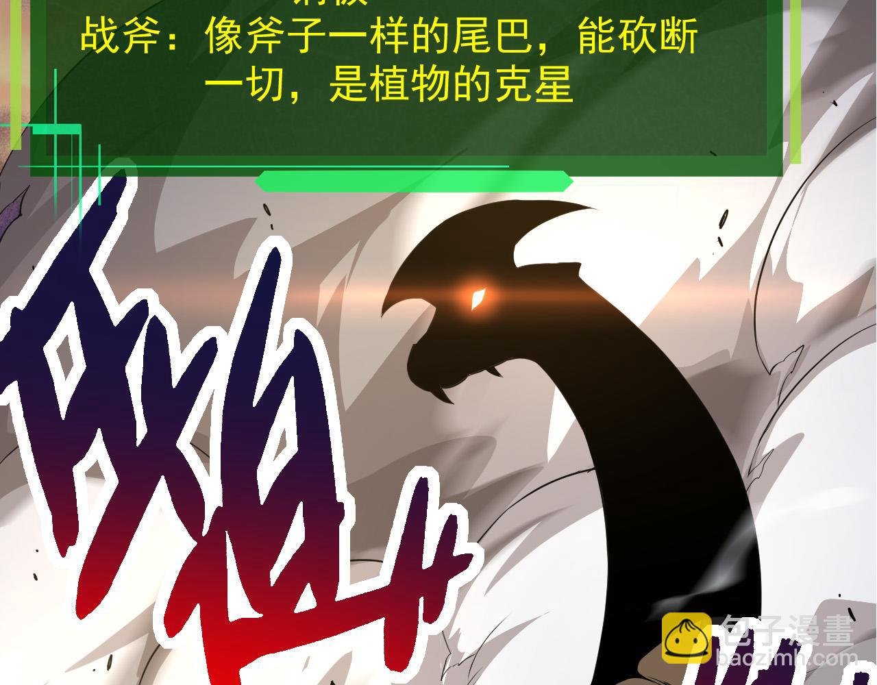 第5话 敌袭！