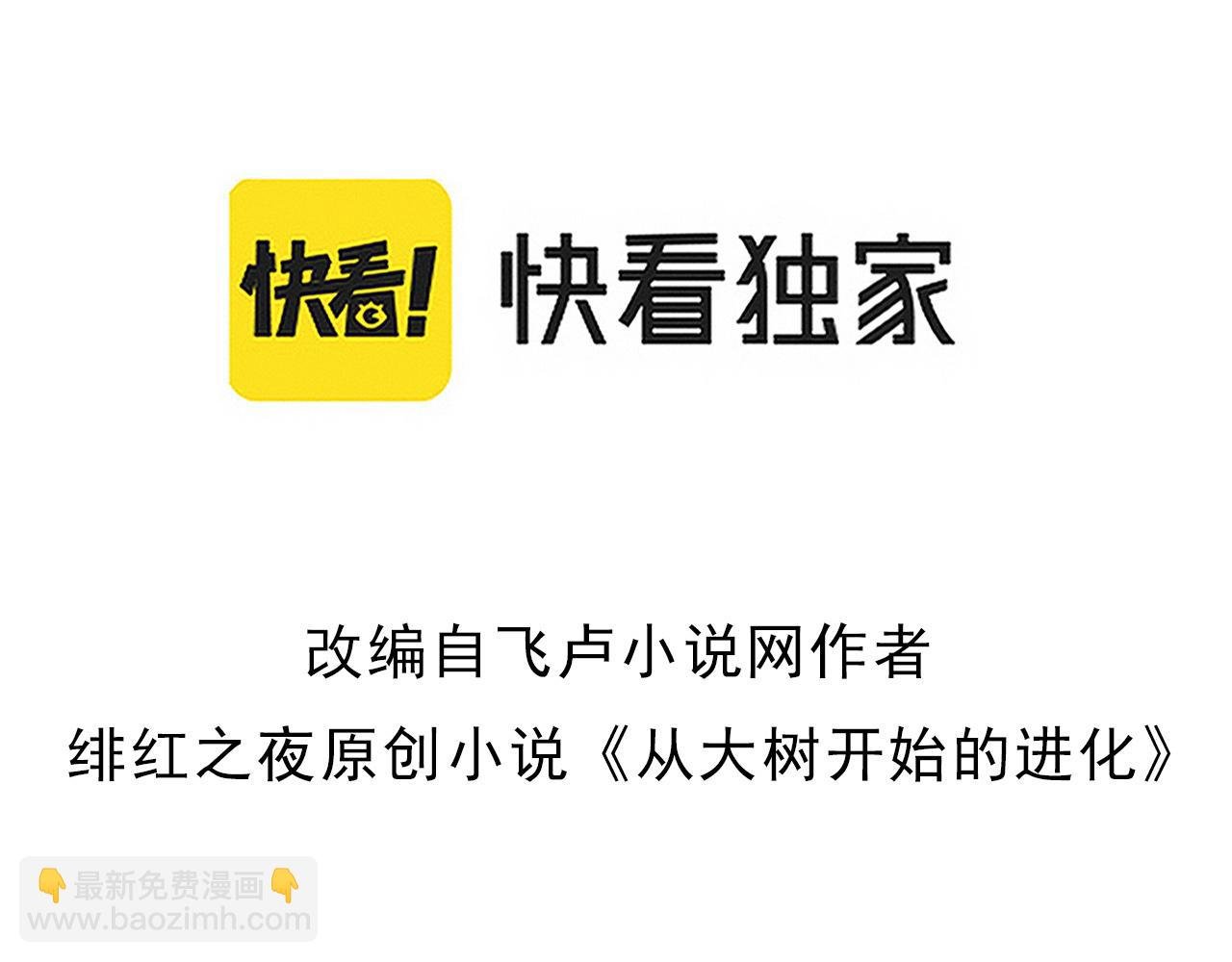 第50话 虞子瑜的决心，与人类决一死战