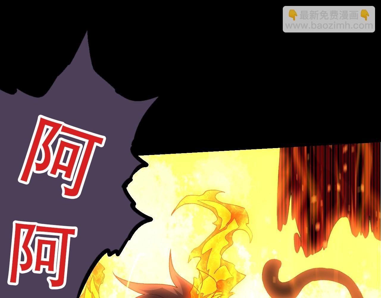 第50话 虞子瑜的决心，与人类决一死战