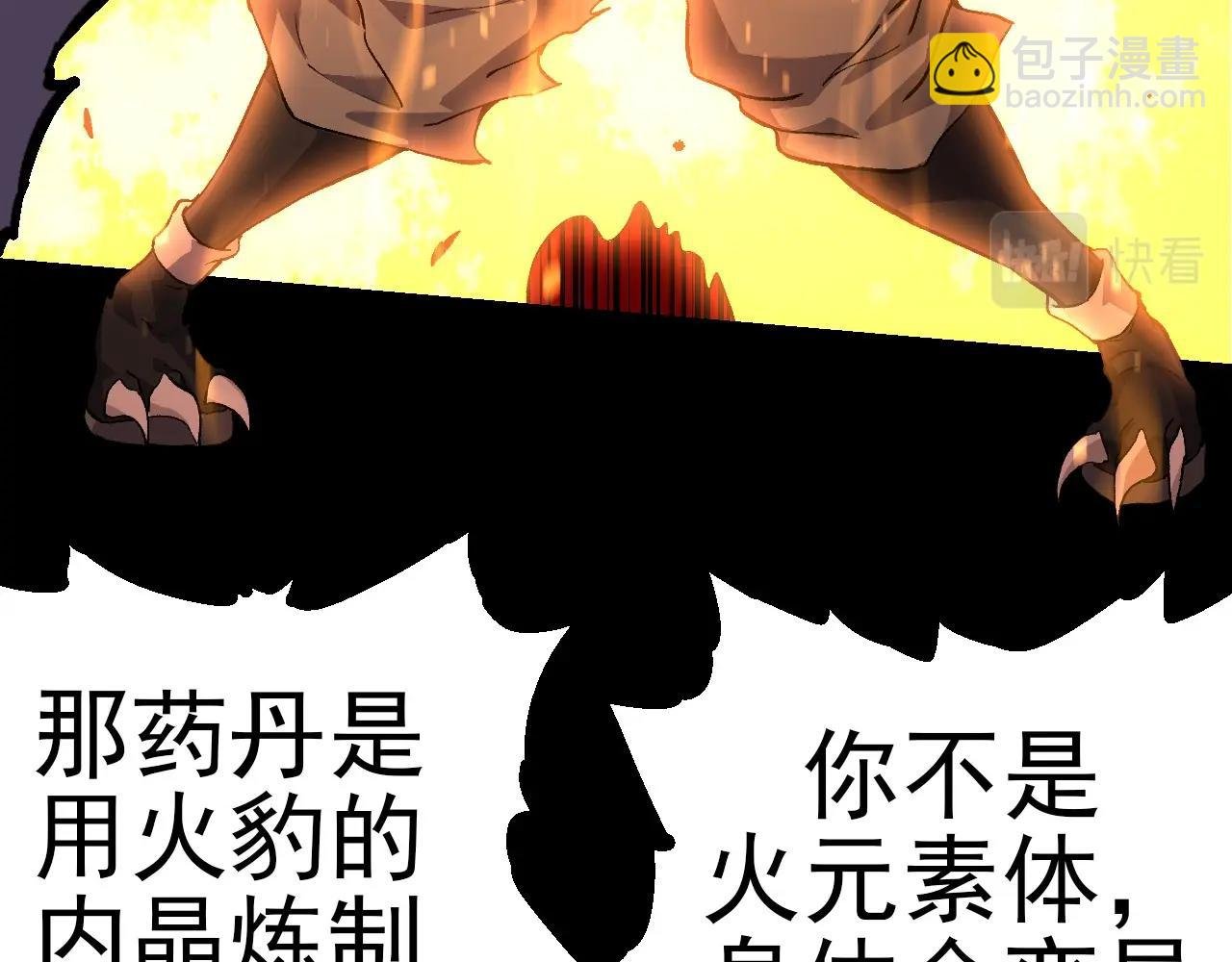 第50话 虞子瑜的决心，与人类决一死战