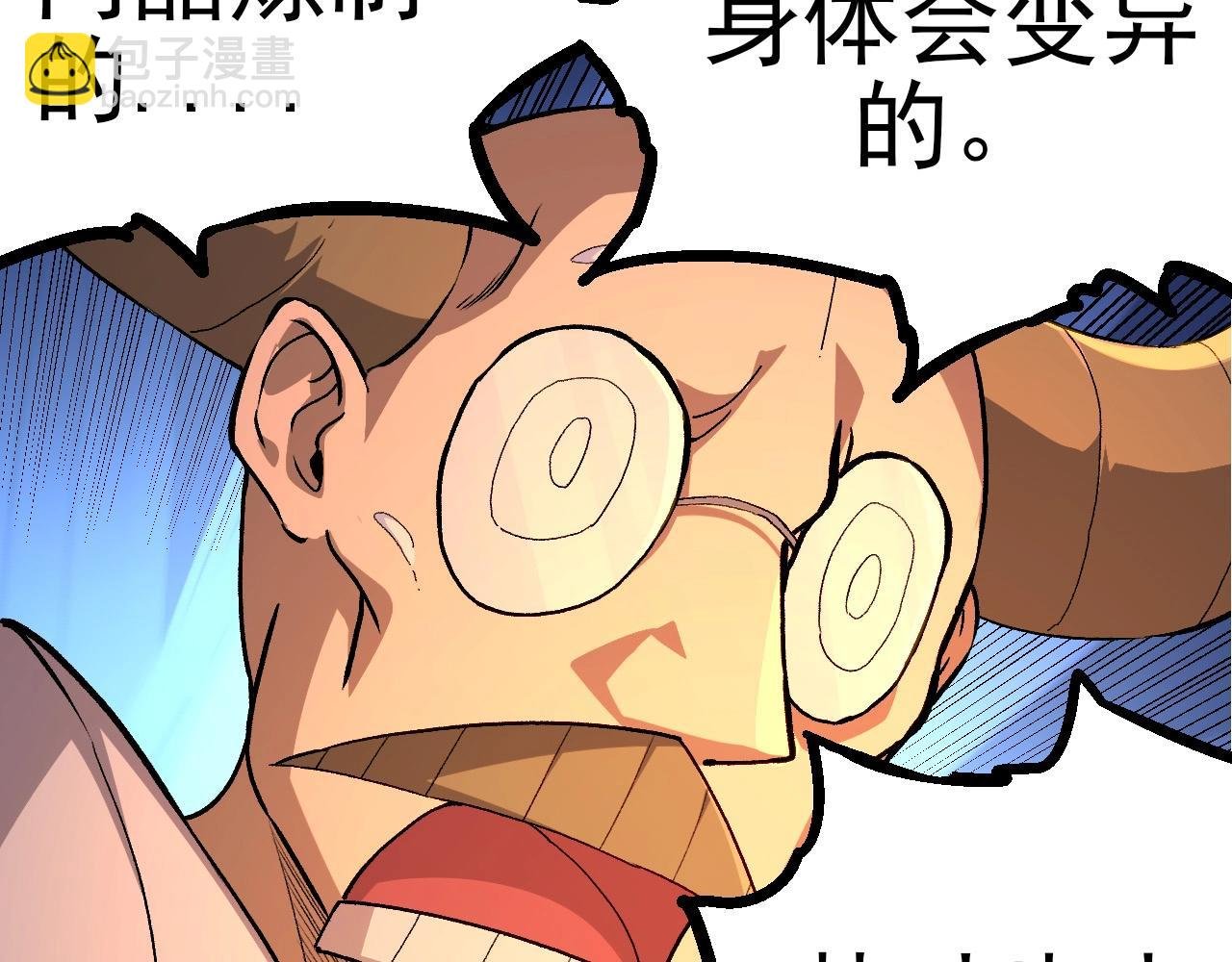 第50话 虞子瑜的决心，与人类决一死战